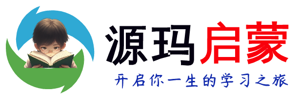 源玛启蒙