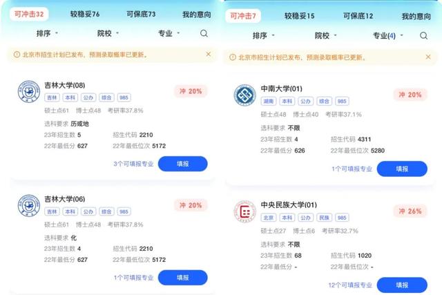 高考ai志愿助手官网，百度高考ai志愿助手？